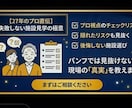 現場27年の視点で、後悔しない施設を提案します プロの目利きで、家族に最適な施設を探します イメージ1