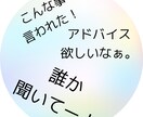 独りで抱え込んでいませんか？嫁姑問題の悩み聞きます ママカウンセラーがお聞きします！お気軽にご相談くださいね☆ イメージ9