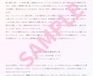 完売御礼 モニター価格★オリジナル鑑定書作成します モニター限定は完売となりましたので一旦受付を止めます イメージ3