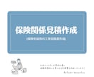 保険申請用工事見積書作成します 今までの経験を活かし、保険申請業務をお手伝い イメージ1