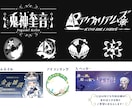 お名前やタイトルなどのロゴをお作りします 初めての依頼で不安の方も歓迎！相談からOK！ イメージ2