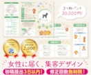 女性向けならココ！プロがパンフレット作成します 【修正無制限】【初稿3日以内】【素材用意無料】 イメージ1