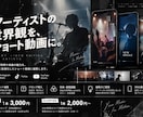 ライブ映像をSNS用ショート動画に編集します アーティストの魅力を映像に！！ イメージ1