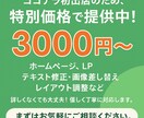 Webエンジニアがホームページ更新・修正.します ココナラ初出店のため、先着10名様まで特別価格で提供中！ イメージ1