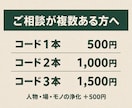 遠隔エーテルコードカットで執着を浄化します 人間関係に疲れた方へ｜1本500円・状態も報告します イメージ3