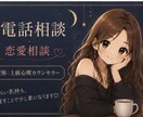 恋愛相談❣️既読無視・冷たい態度の理由を整理します メンタル心理カウンセラーに話してみませんか?✨ イメージ1