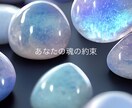 アカシックリーディングで、魂の声をお届けします 【600名鑑定】魂の今のテーマと次の一歩をお伝えします イメージ2