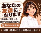 昔からの友達みたいに雑談・愚痴をお聞きします 気を使わず笑ったり愚痴ったり、楽しく話せる時間です イメージ2