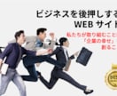丸ごとおまかせ！高品質なホームページをご提供します マーケティングのプロだからWebでビジネスの業績拡大を実現！ イメージ4
