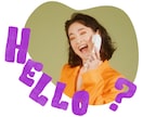 今すぐ聞いてほしい！心軽くなる場所がここにあります 話してスッキリ！あなたの悩みやストレスを全力でサポートします イメージ3
