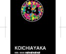練習用！名刺の作成します 練習用に名刺の作成を10名様限定でお安く作成させて頂きます！ イメージ2