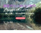 美容サロン向けLP制作｜スマホ対応ます 美容室やエステに最適な清潔感LP イメージ1