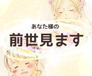 ワンコインで前世見ます 複数ある前世で"今"どの前世が影響しているか見ます。 イメージ2
