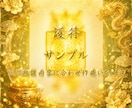 一撃開運気長に待てない方必見金蛇白蛇と縁結びします 10日間金運祈祷し収入アップ　宝くじ　臨時収入 イメージ6