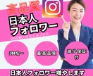 最高品質✨【日本人女性フォロワー】を増やします インスタグラムで貴重な日本人女性フォロワーを販売します✨ イメージ1