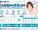 表整理AIをあなた用に設定します ごちゃついた表を見やすく使いやすく整えます イメージ3