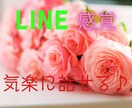 チャットメール30分✨電話が苦手でも安心お聴します ✨相談 雑談 悩み 聞いて!気軽に安心して話せる場所♪ イメージ2