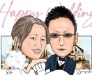 二人でもお値段変わらず！愛嬌ある似顔絵になります 恋人、友達、ご夫婦に！結婚や記念日などプレゼントに！ イメージ1