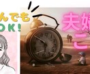 1分から◎夫婦のお悩みなんでも◎お聴きします ありのままで◎王道も近道もなく 自分の心の声をきくこと イメージ4