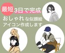 おしゃれなアイコン作成します 最短3日でデータお渡し可能‼︎ イメージ1
