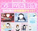 Vtuber、アイドルなど可愛い応援広告を作ります SNSの告知画像付き！一緒に記念日を盛り上げましょう！ イメージ1