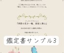 全9枚約2000字・あなたの恋を優しく紐解きます 不安な夜のお守りに。あなたのためだけに綴る、美しい恋の処方箋 イメージ4