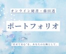 あなたの右腕として！オンライン秘書をします 忙しいあなたの“今だけ頼みたい”をサポートします！ イメージ3