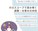 あなたの本質と向いてる仕事をお伝えします 【私に向いてる仕事って？】に星が答えます。適職・仕事の方向性 イメージ1