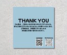 サンキューカード制作します ハンドメイド作家さん向け、お店に合わせたテイストで作成します イメージ4