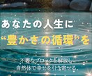 あらゆる豊かさを受け取り、幸運体質へ導きます お金もご縁もチャンスも──豊かさをまるごと受け取るヒーリング イメージ2