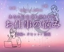 仕事の迷い数秘×タロット×霊視で整え未来を開きます 転職・適職・人間関係の悩みをあなたの魂からリーディングします イメージ3