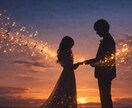 霊視鑑定|好きな人とあなたの運命の縁を占います 縁結び・ツインレイ・復縁 乱れた旋律を本来の響きへ イメージ4