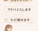 自分に自信がないあなたへ。話聞きます 自分がわからない、そんなあなたに私がいます。 イメージ1
