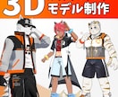 あなたのキャラクター、3D化します Vtuber活動に使えるモデルをフルスクラッチで作成します イメージ1