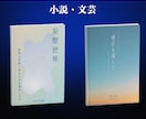 Kindle電子書籍【アマゾン出版】表紙制作します Word原稿の変換、縦書き、リンク付き目次も作成可能！ イメージ10