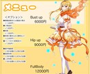 豪華なイラスト描かせて頂きます 立ち絵、趣味用、サムネなどお気に入りとなる1枚を… イメージ2