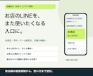 LINEミニアプリを店舗向けに構築します 会員証・予約・ゲームから必要な1機能を構築 イメージ1