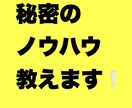 主婦やネット初心者できる簡単副業の手法を教えます スマホだけでOK！！マネするだけの簡単ビジネス！ イメージ2