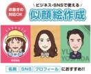 SNS・名刺に使える似顔絵アイコンを制作します 名刺やSNSに、信頼感と親しみをプラス イメージ1