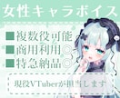 現役Vtuberが聴きやすいボイスを提供します お急ぎ◎個人利用◎商用利用◎一度ご相談ください イメージ1