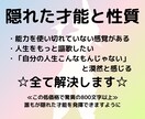数秘術で、隠れた才能を明らかにするトリセツ作ります ご家族やご友人の分もOK！800文字の大容量で分かりやすい☆ イメージ1