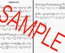 安価でピアノなどの楽譜制作します 弾きたい曲の楽譜が欲しい人へ。レベルも選べます！既存曲のみ イメージ2