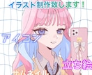 貴方だけの特別なイラスト描きます キラキラ可愛いイラストならお任せください♪ イメージ1