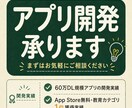 スマホ実機で確認できるプロトタイプを作成します アイデアから動くプロトタイプへ イメージ1