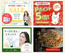 バナー・ヘッダーなどの「WEB画像」をお作りします 広告バナー、ブログ・SNSのヘッダー、図解画像など何でもOK イメージ6