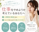 人間関係や組織|今の職場を辞めようか悩んでます 5分だけでも問題なし！産業カウンセラーが話を聴きます。 イメージ1