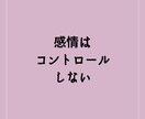 恋愛・夫婦関係のお悩み相談受付ます 元恋愛拗らせ女子カウンセラーが教える《女の取説》《男の取説》 イメージ10