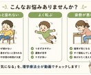 子供の姿勢をチェック！ケアをお伝えします 児童発達支援の現場で働く現役理学療法士が対応します！ イメージ2