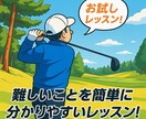 自分に合ったゴルフスイング見つかります ゴルフスイングは十人十色！スイングのメカニズム説明します。 イメージ1