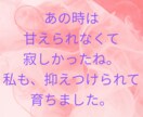 ママ聴いて❤️我慢はもう終わり❤️抱きしめ❤️ます 過去のトラウマ解放インナチャイルドヒーリング♡辛い吐き出して イメージ2